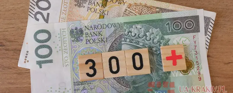 300 злотих в Польщі